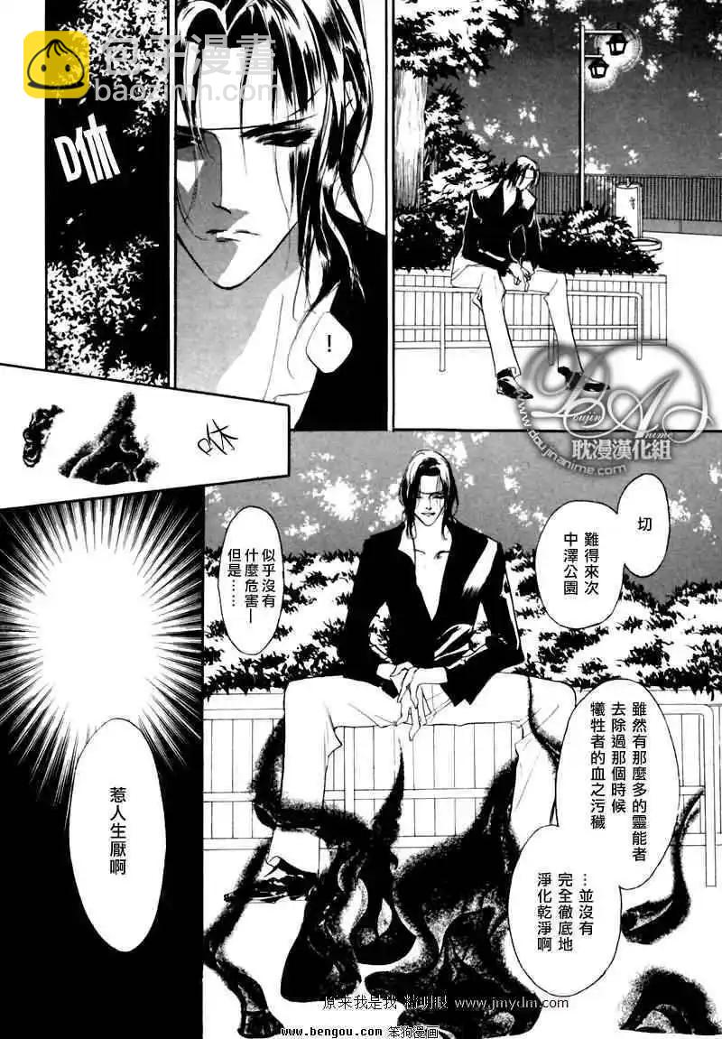 《幻惑的鼓动》第74回 第34页