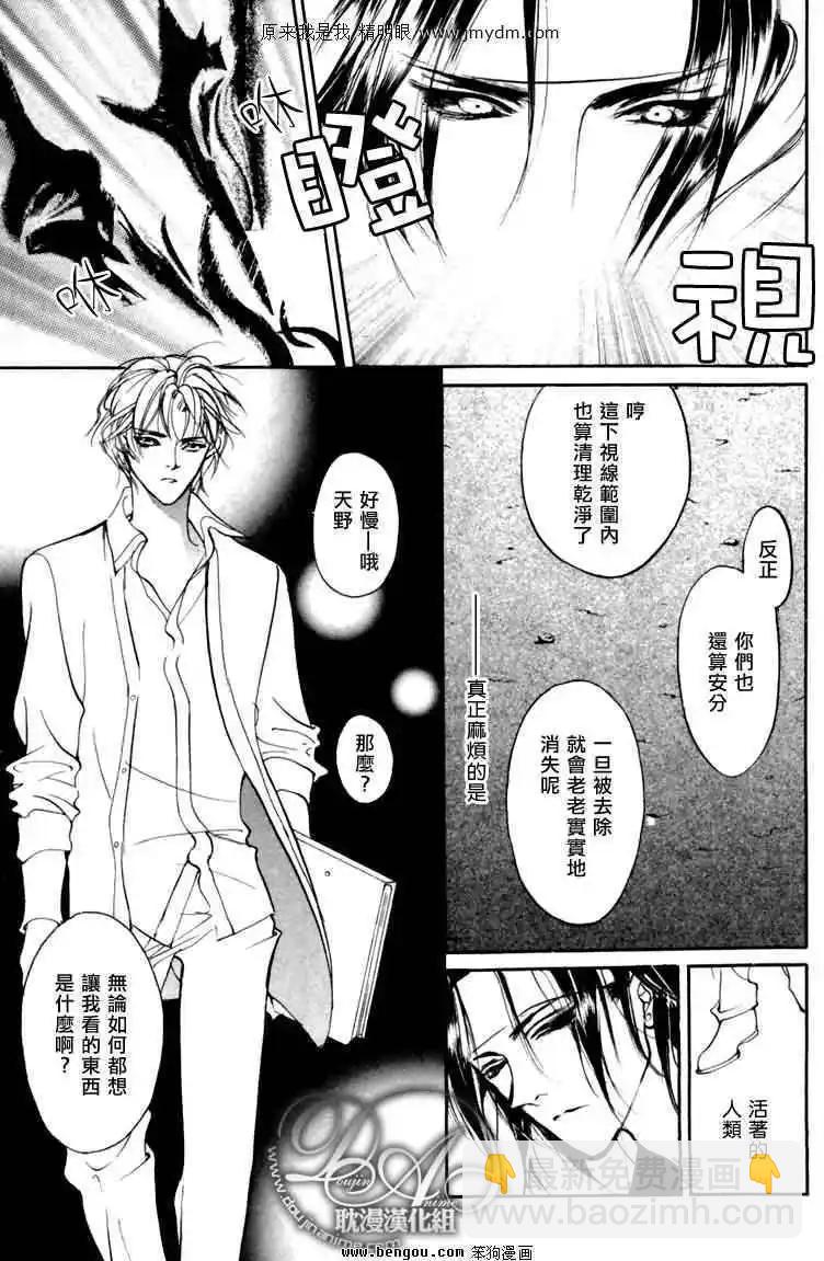 《幻惑的鼓动》第74回 第35页