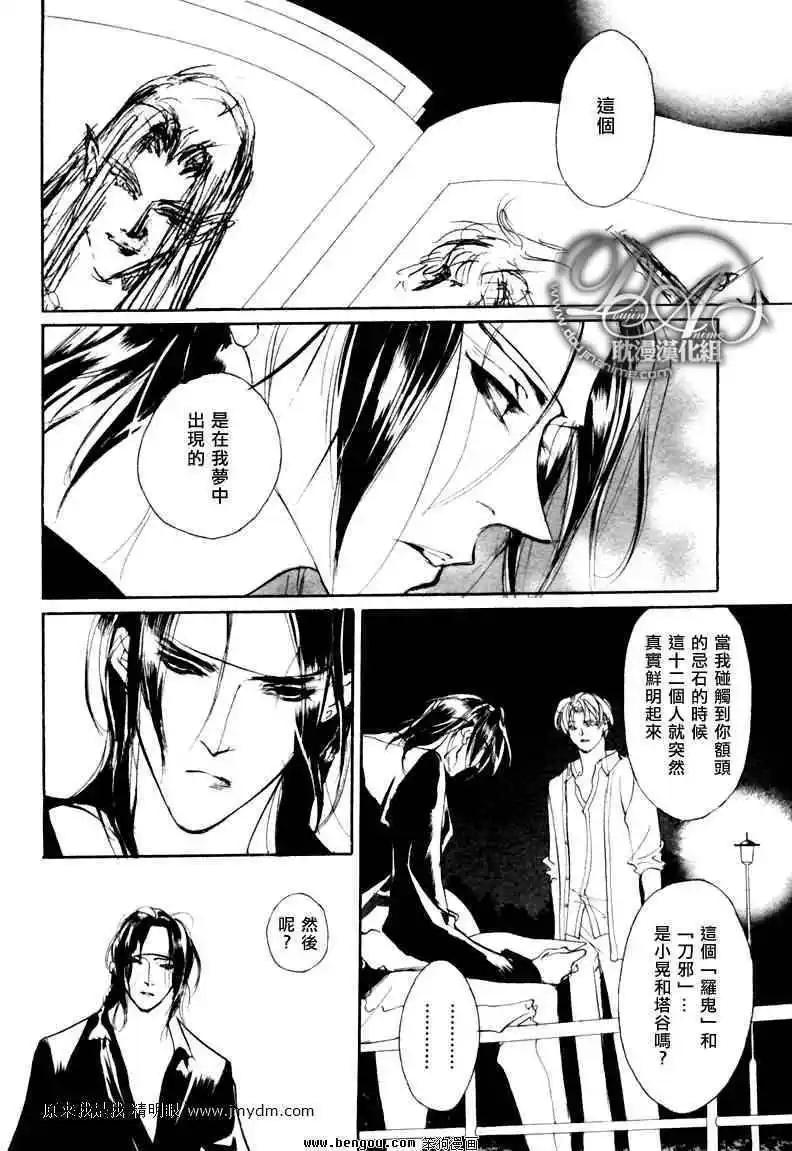 《幻惑的鼓动》第74回 第36页