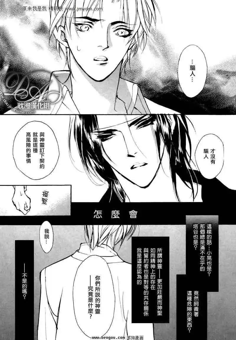 《幻惑的鼓动》第74回 第39页