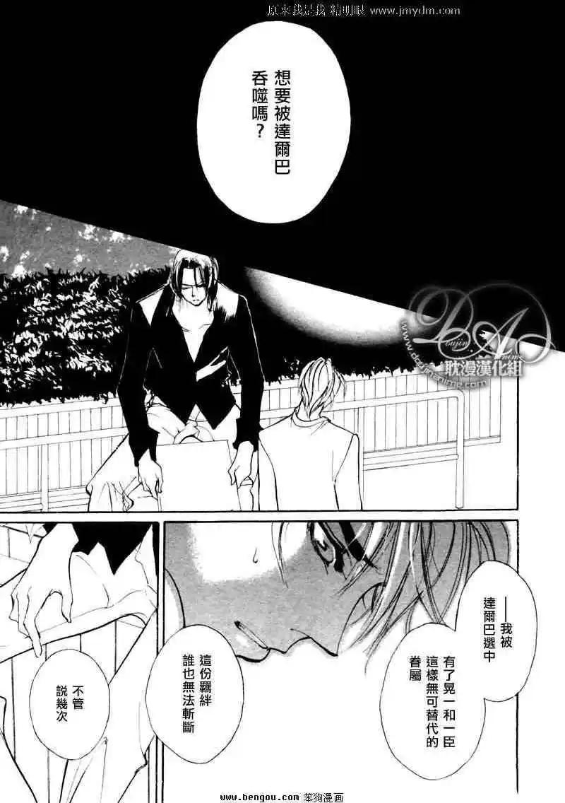 《幻惑的鼓动》第74回 第41页