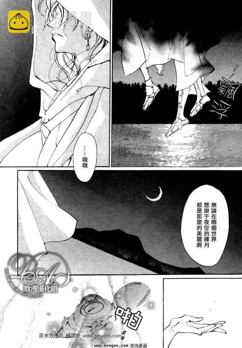 《幻惑的鼓动》第74回 第44页