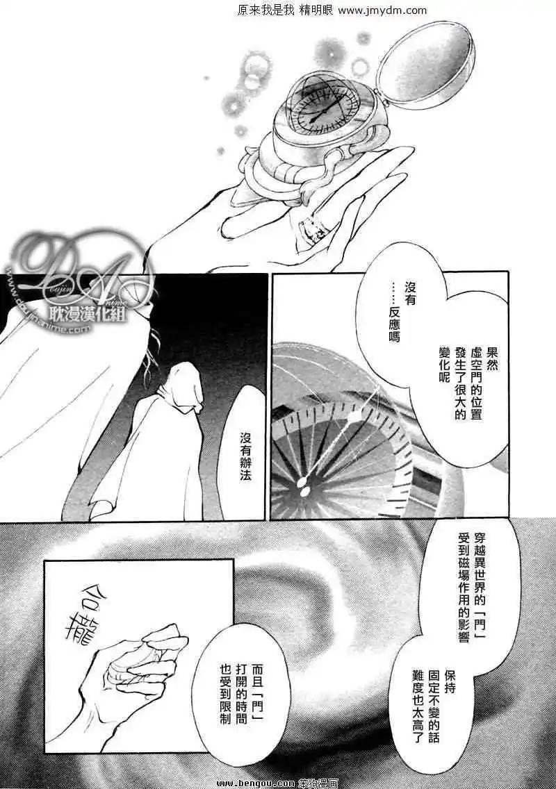《幻惑的鼓动》第74回 第45页