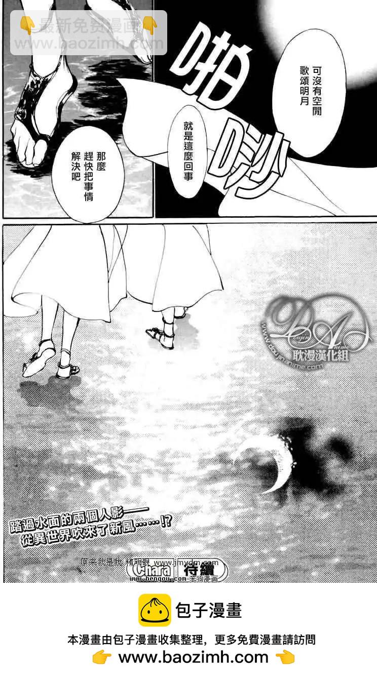 《幻惑的鼓动》第74回 第46页
