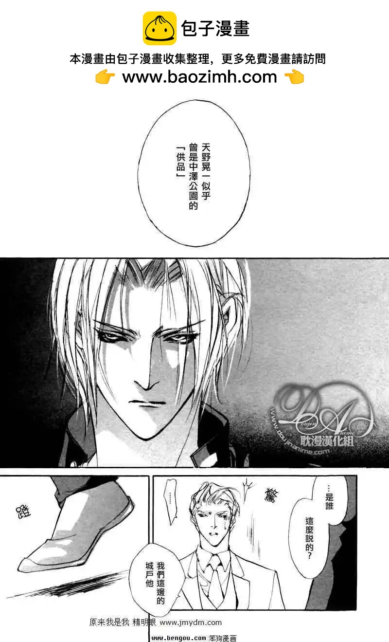 《幻惑的鼓动》第74回 第5页
