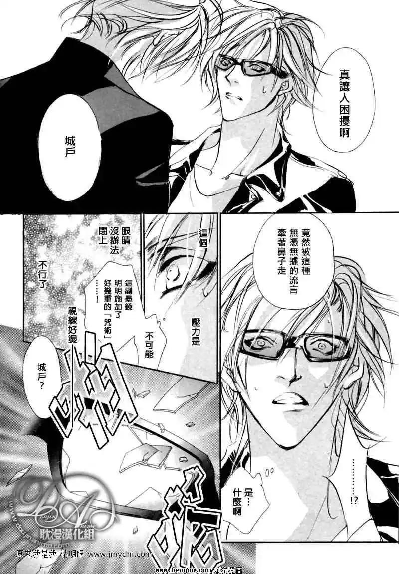 《幻惑的鼓动》第74回 第6页