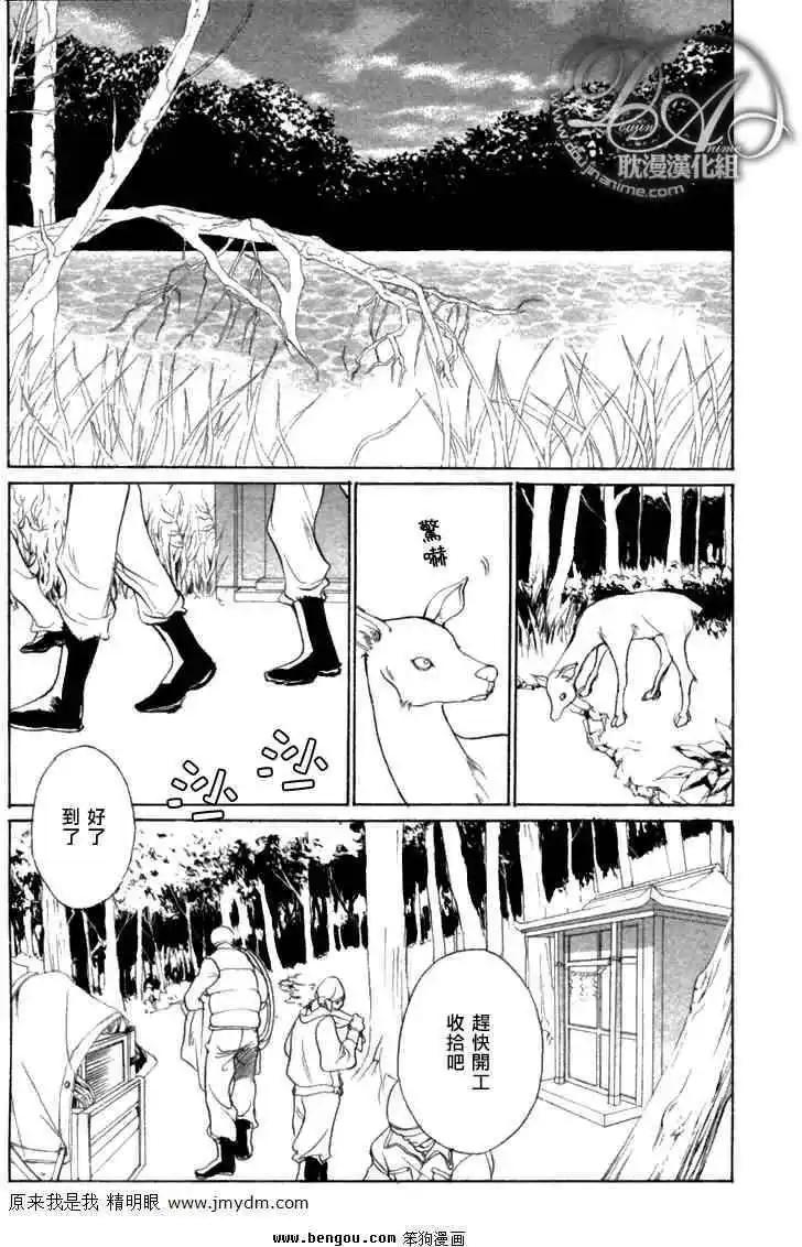 《幻惑的鼓动》第76回 第13页