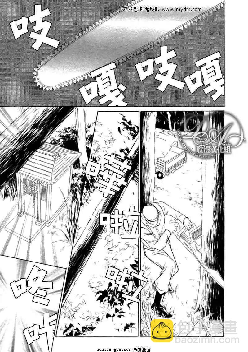 《幻惑的鼓动》第76回 第14页