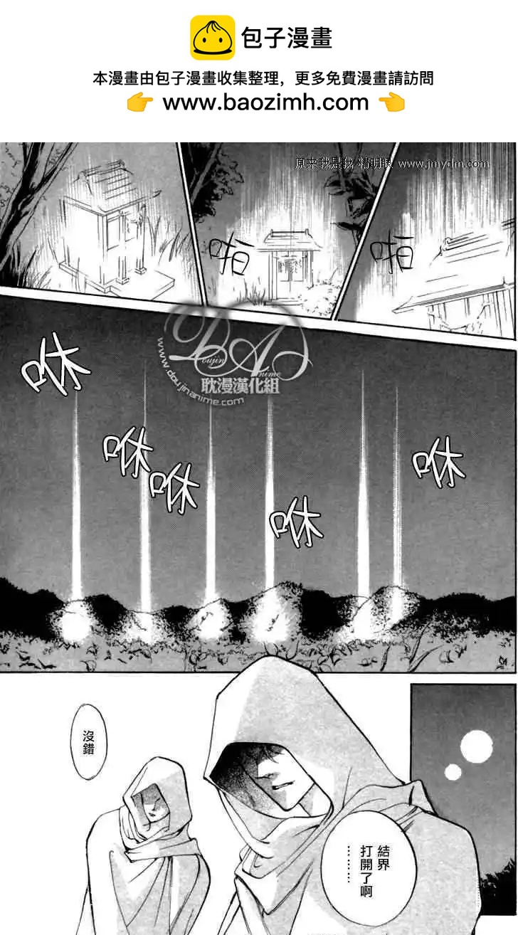 《幻惑的鼓动》第76回 第16页