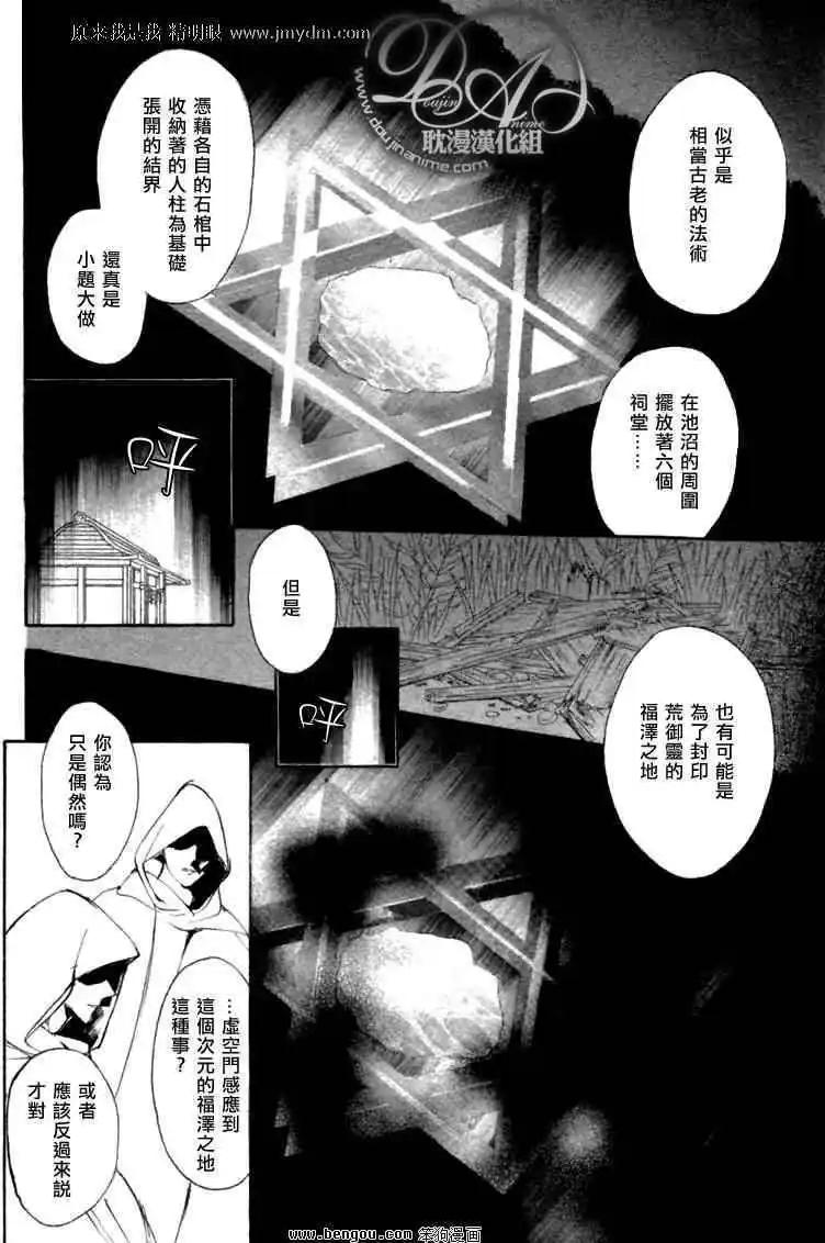 《幻惑的鼓动》第76回 第17页