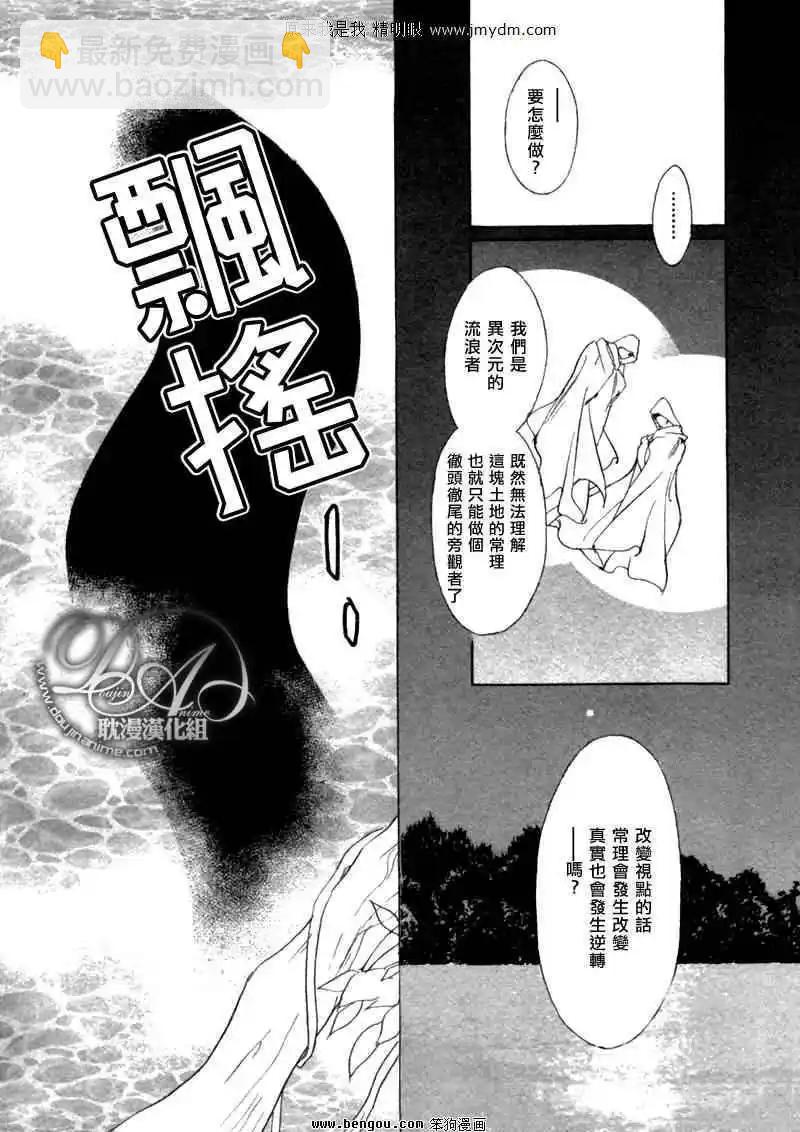 《幻惑的鼓动》第76回 第18页