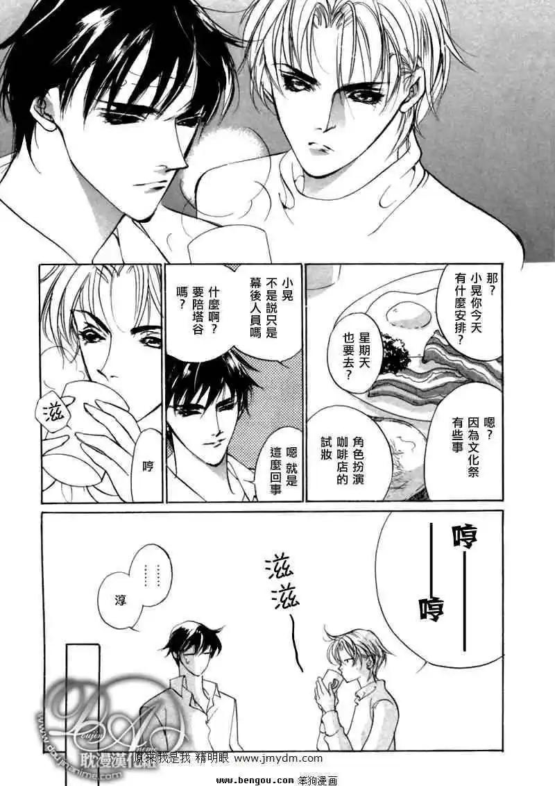 《幻惑的鼓动》第76回 第20页