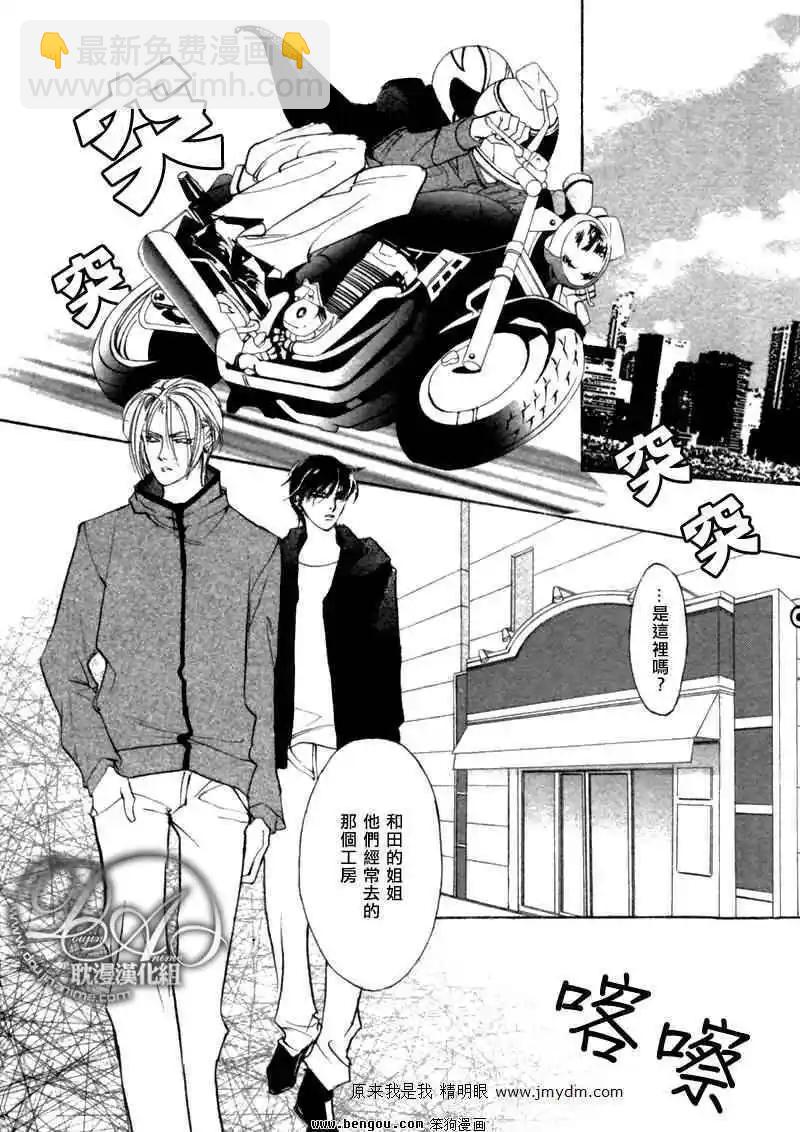 《幻惑的鼓动》第76回 第21页
