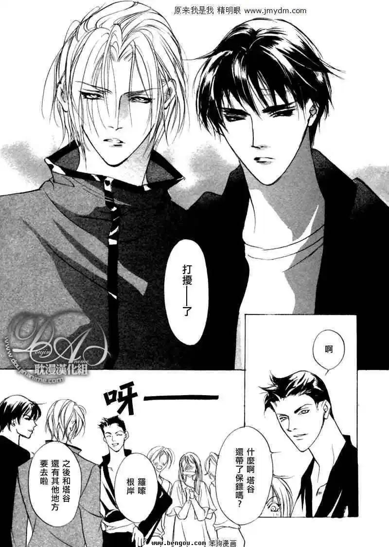 《幻惑的鼓动》第76回 第22页