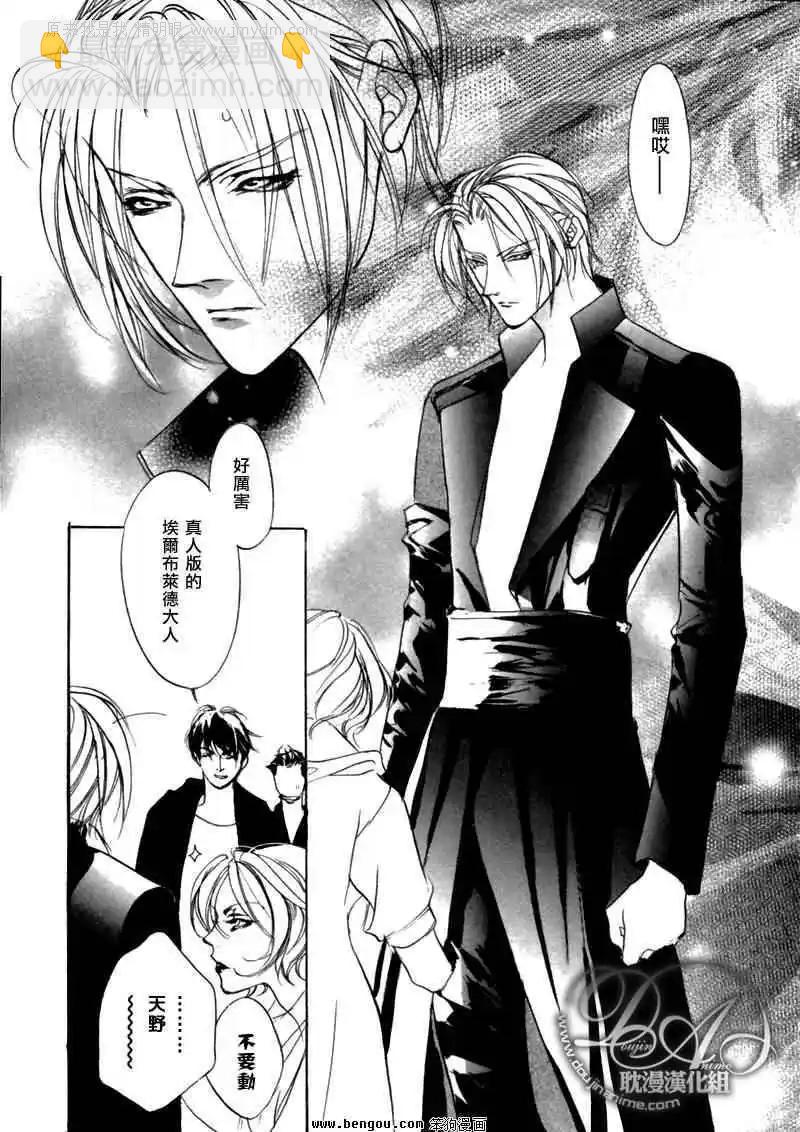 《幻惑的鼓动》第76回 第24页