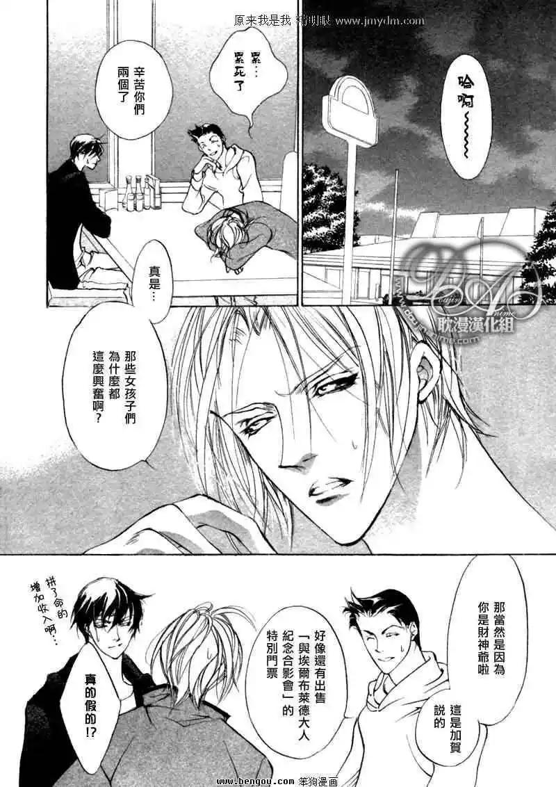 《幻惑的鼓动》第76回 第25页