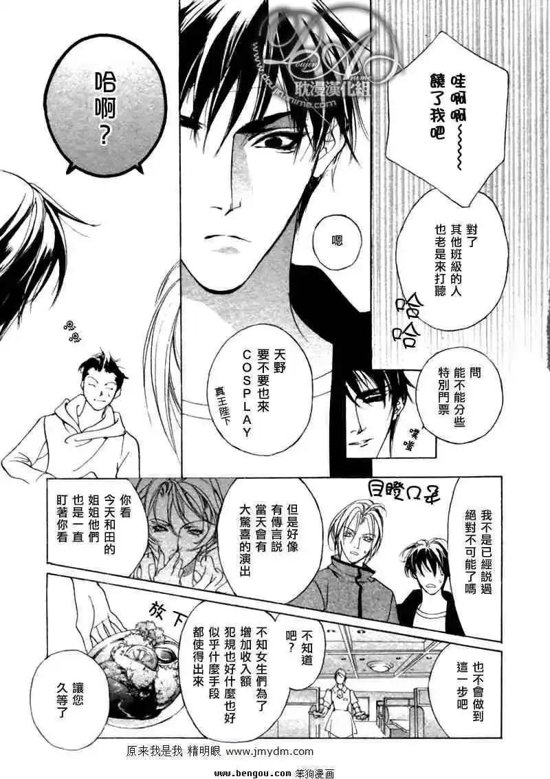 《幻惑的鼓动》第76回 第26页