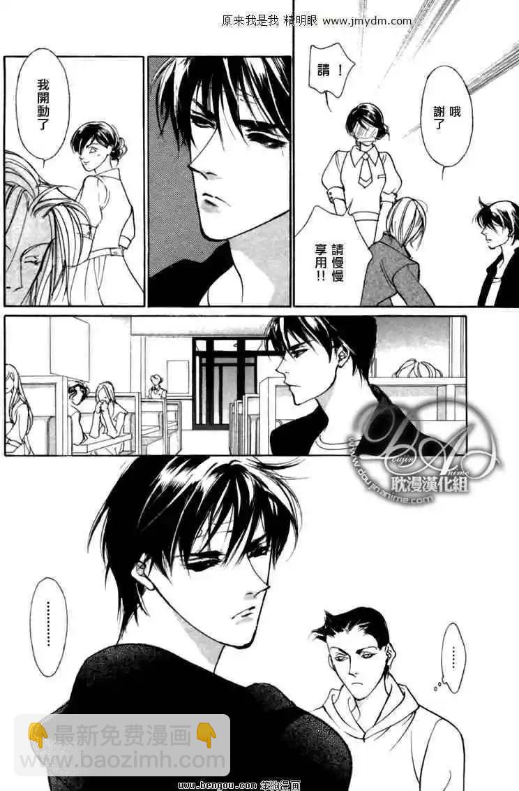 《幻惑的鼓动》第76回 第27页