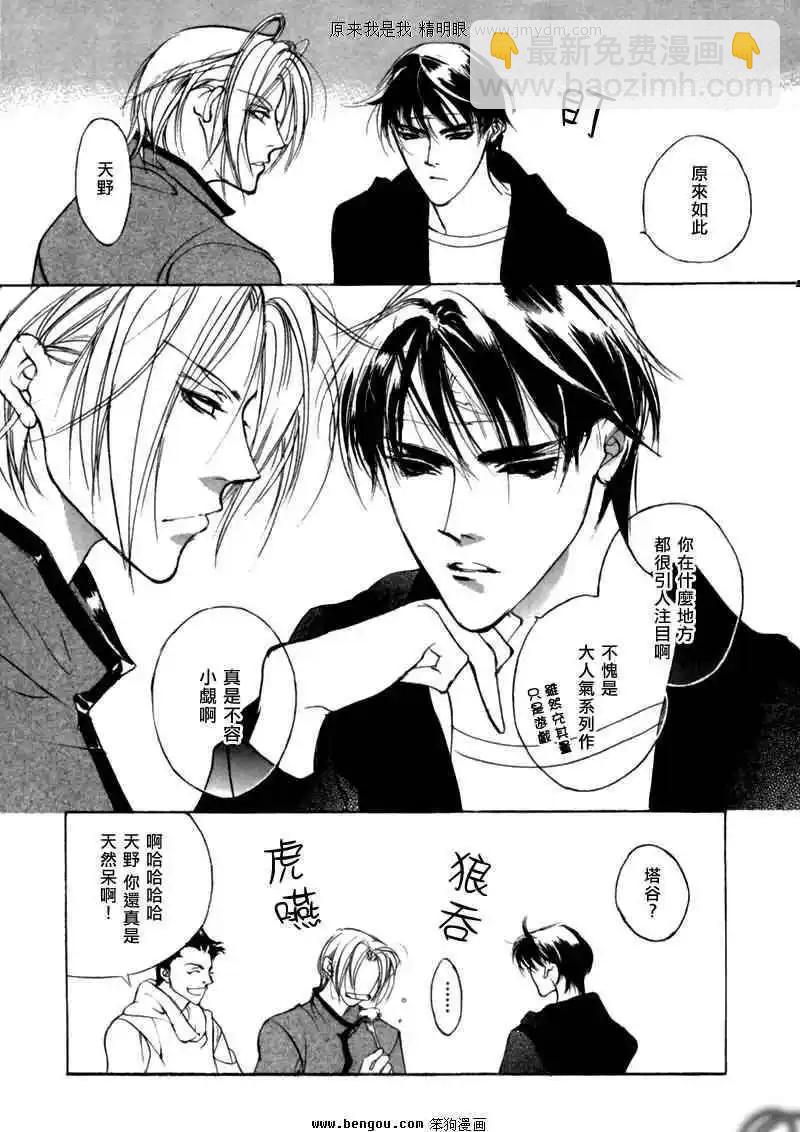 《幻惑的鼓动》第76回 第28页