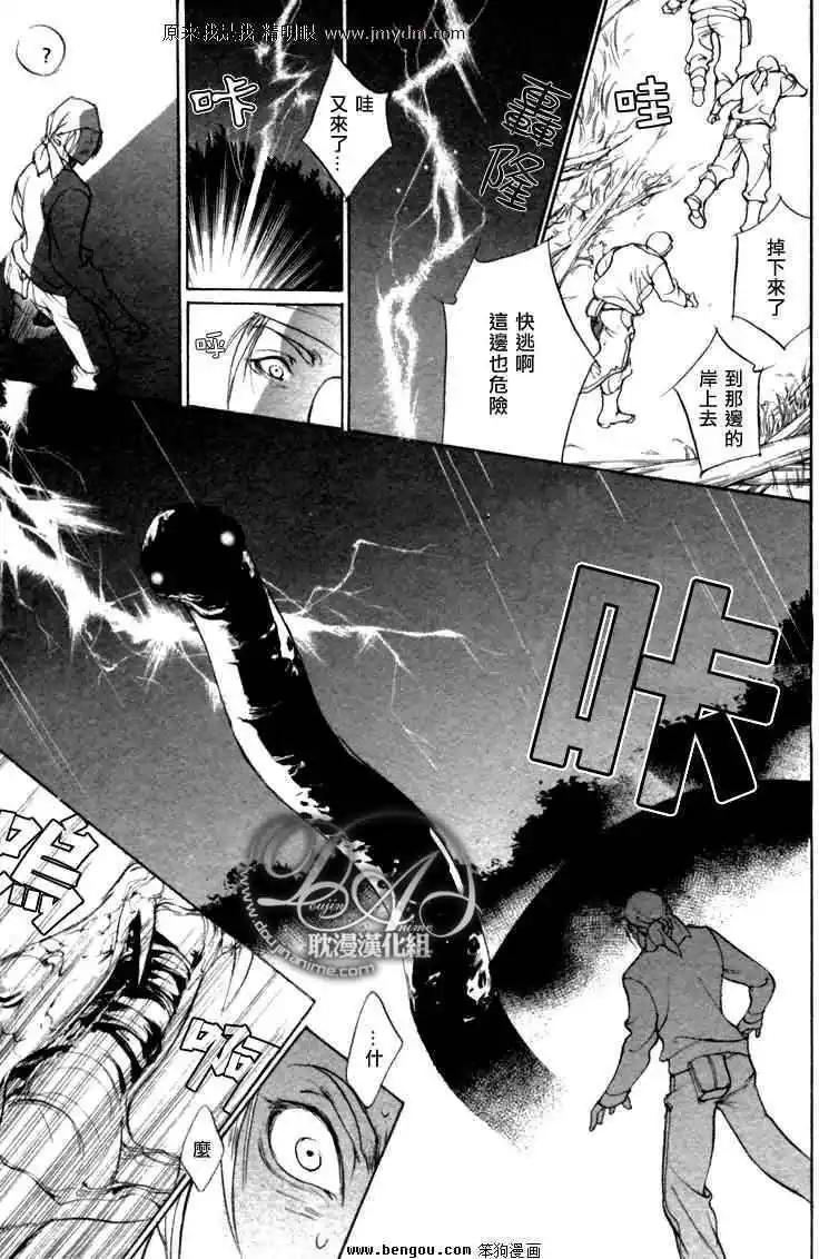 《幻惑的鼓动》第76回 第30页