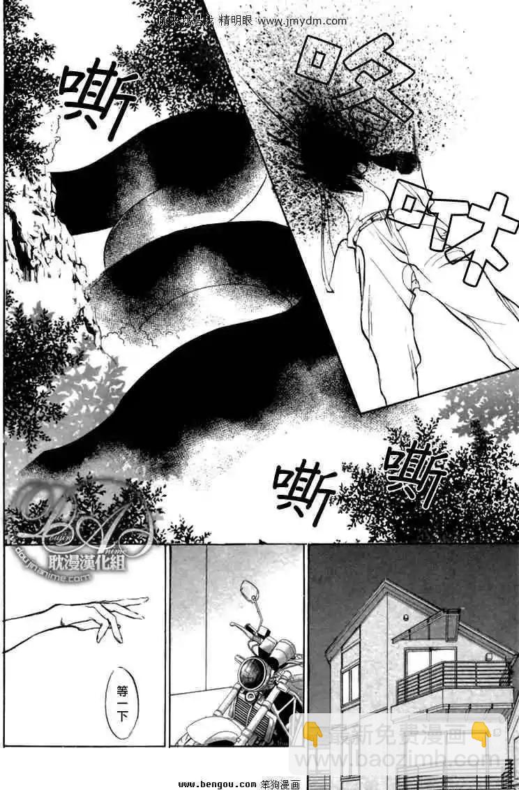 《幻惑的鼓动》第76回 第31页