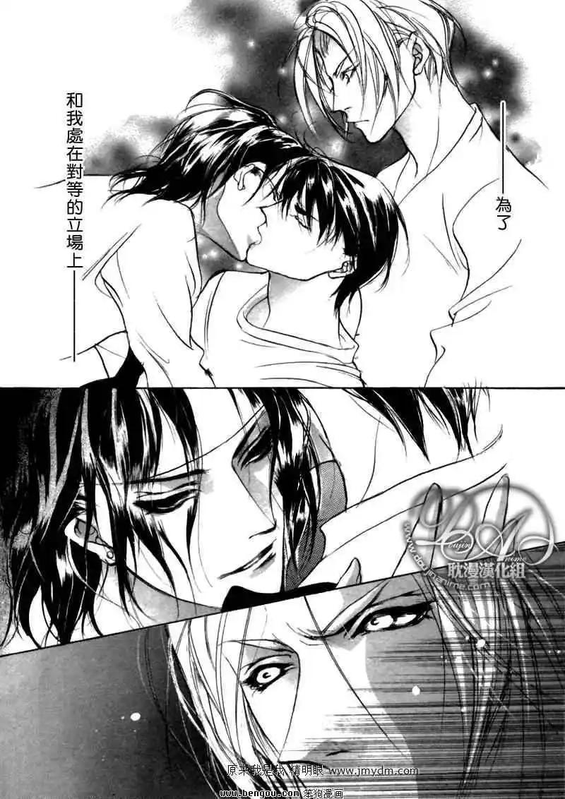 《幻惑的鼓动》第76回 第35页