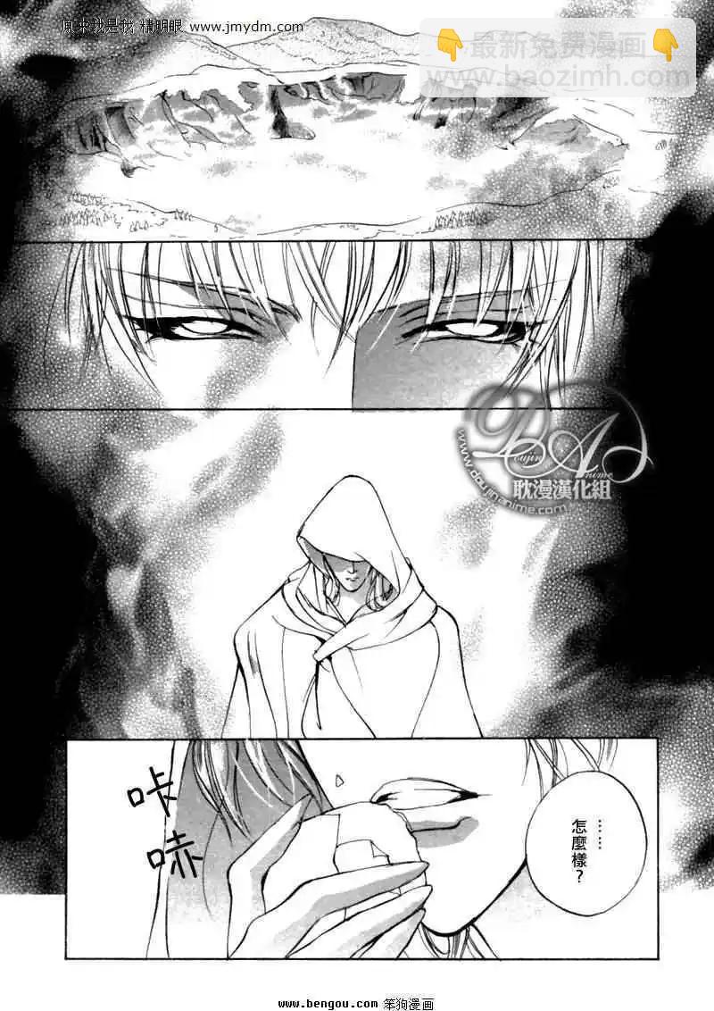 《幻惑的鼓动》第76回 第40页