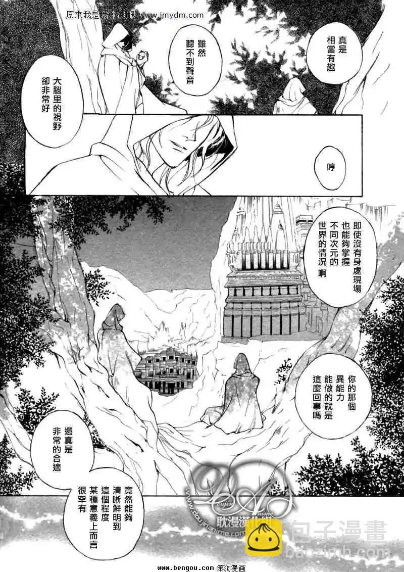 《幻惑的鼓动》第76回 第41页