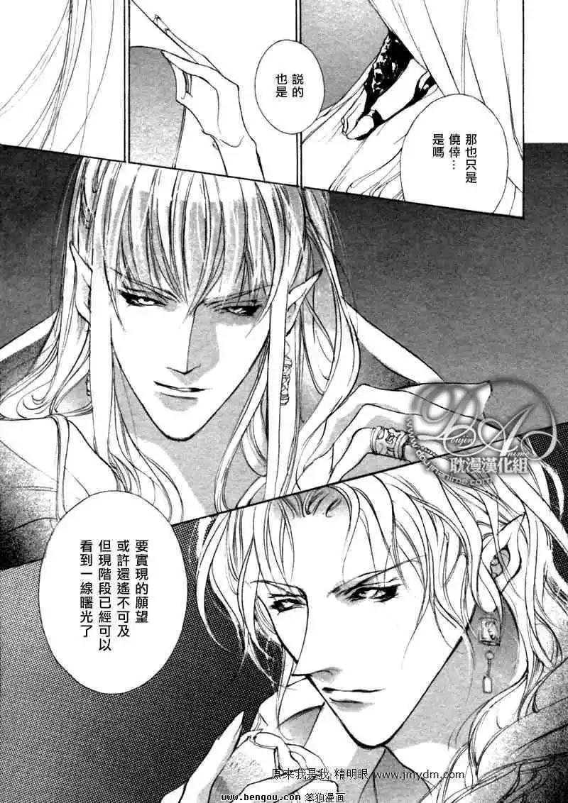 《幻惑的鼓动》第76回 第42页