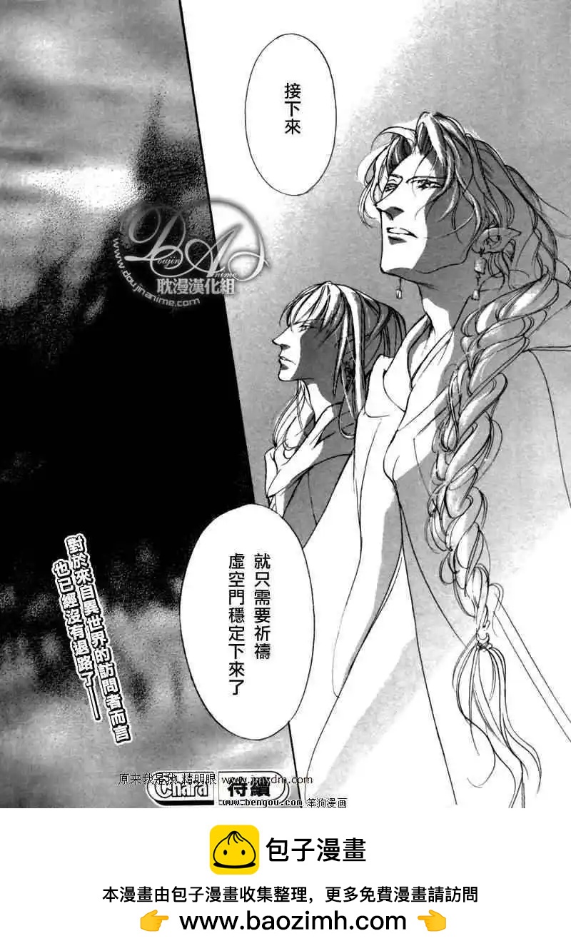 《幻惑的鼓动》第76回 第43页