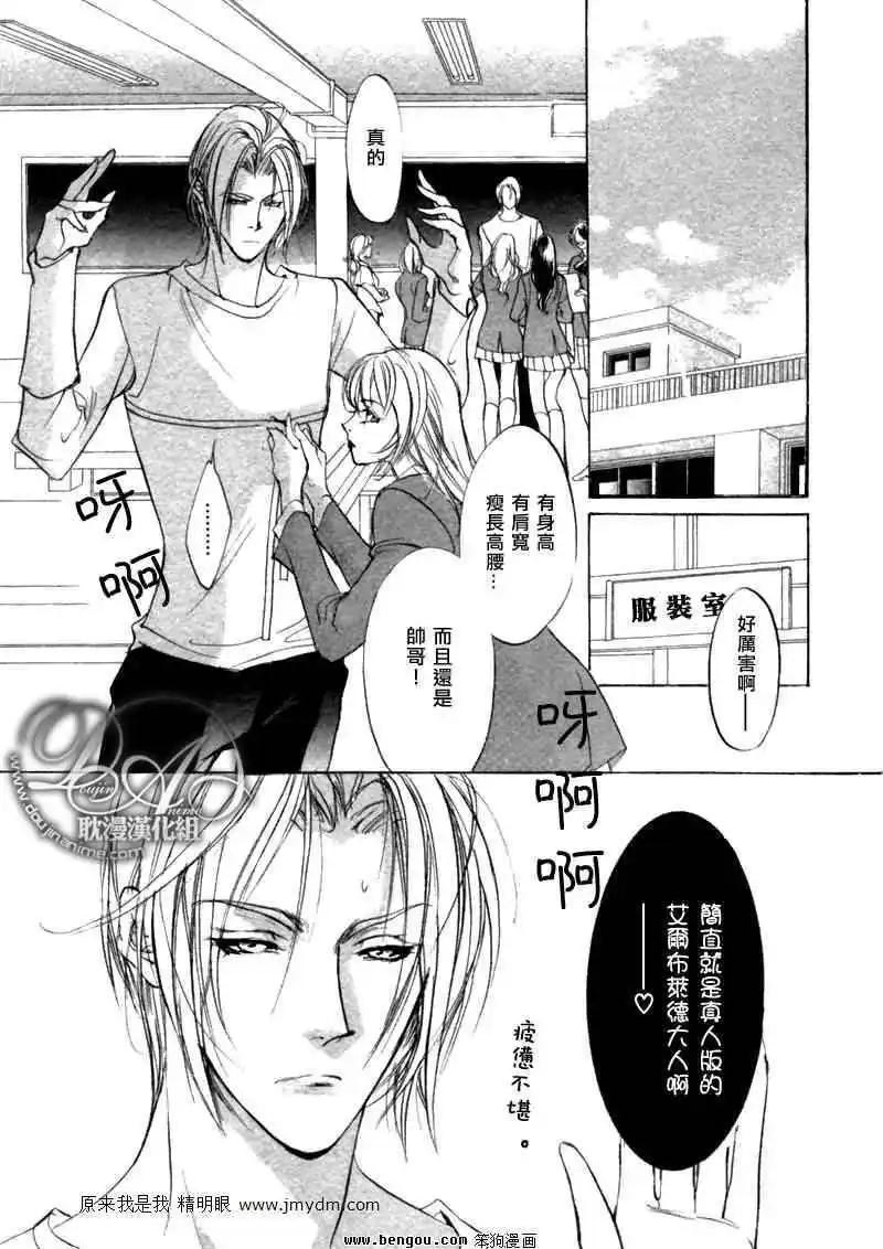《幻惑的鼓动》第76回 第6页