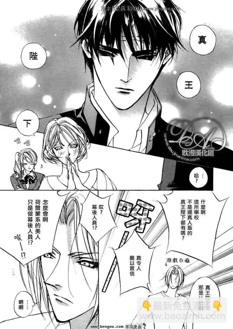 《幻惑的鼓动》第76回 第8页