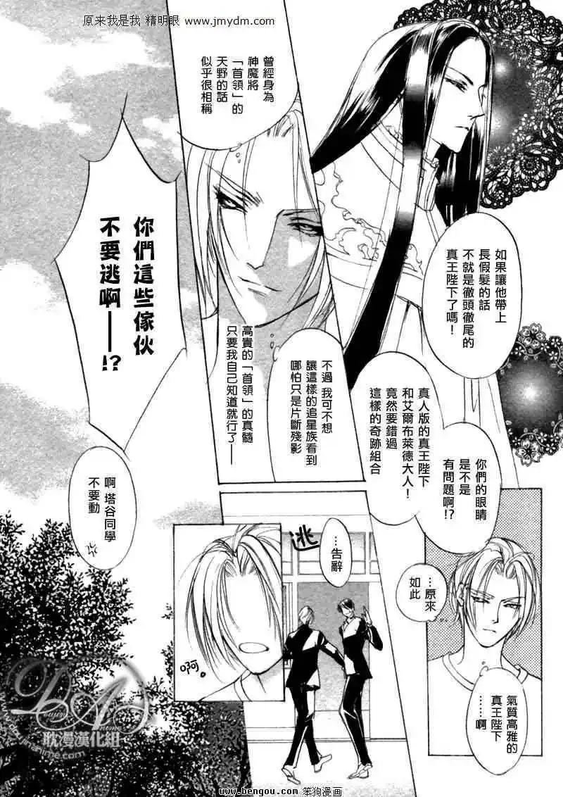 《幻惑的鼓动》第76回 第9页