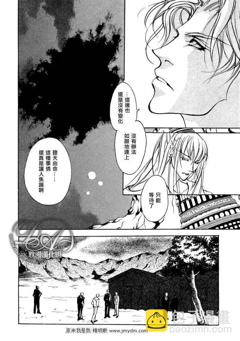 《幻惑的鼓动》第77回 第10页