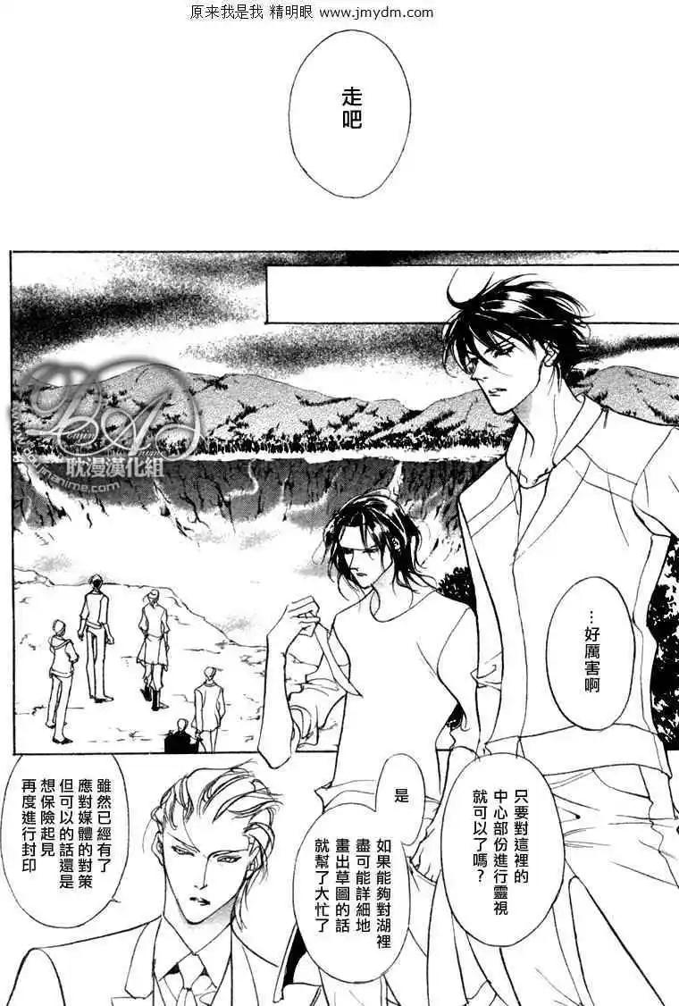 《幻惑的鼓动》第77回 第17页