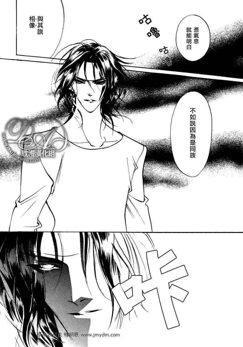 《幻惑的鼓动》第77回 第19页