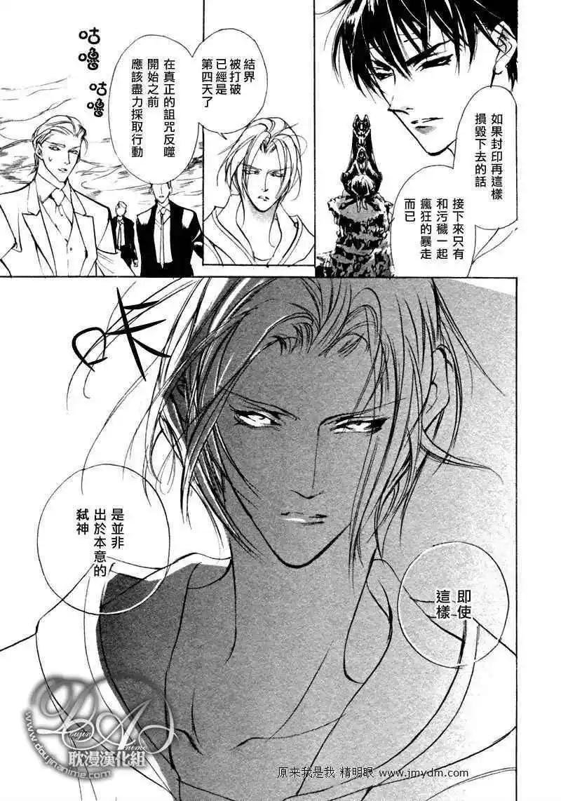 《幻惑的鼓动》第77回 第22页