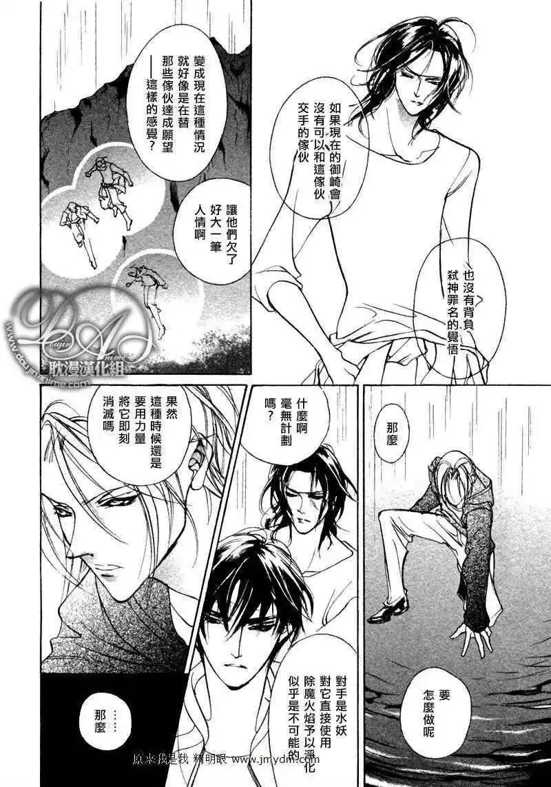 《幻惑的鼓动》第77回 第26页