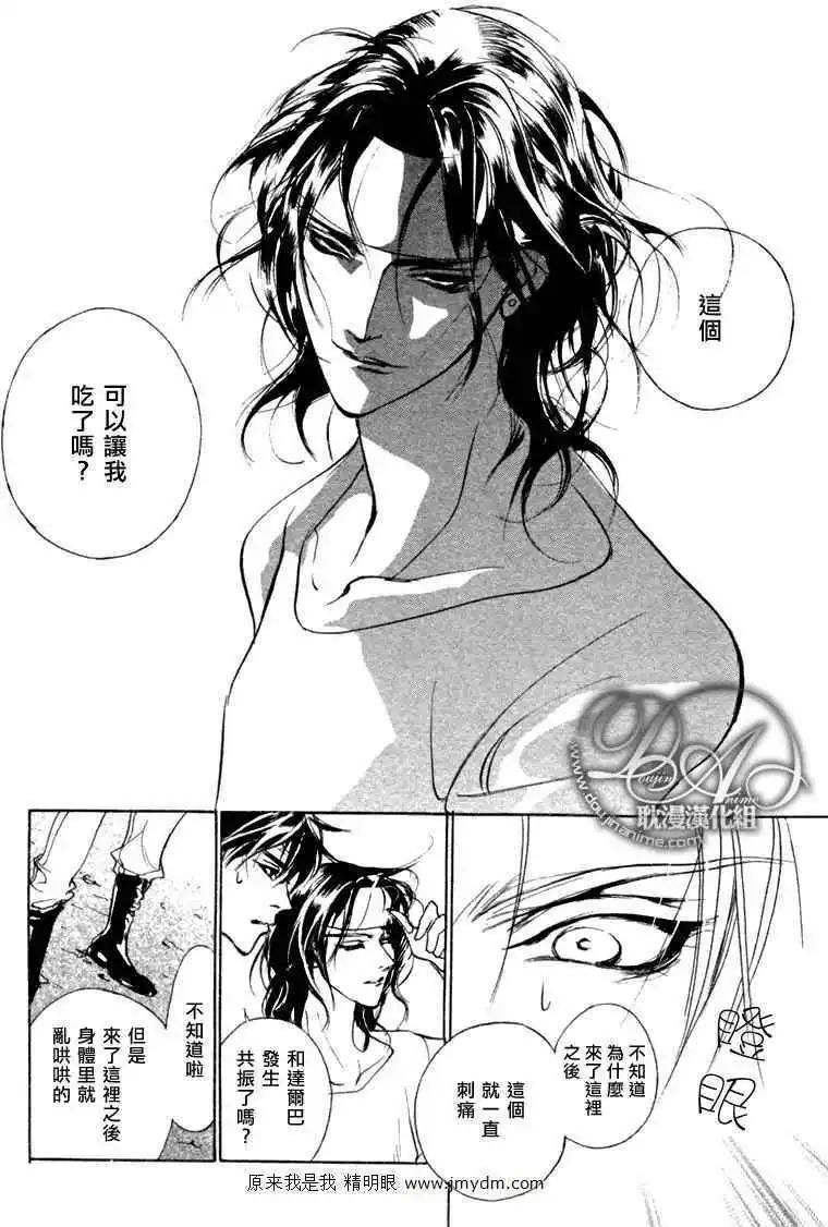 《幻惑的鼓动》第77回 第27页