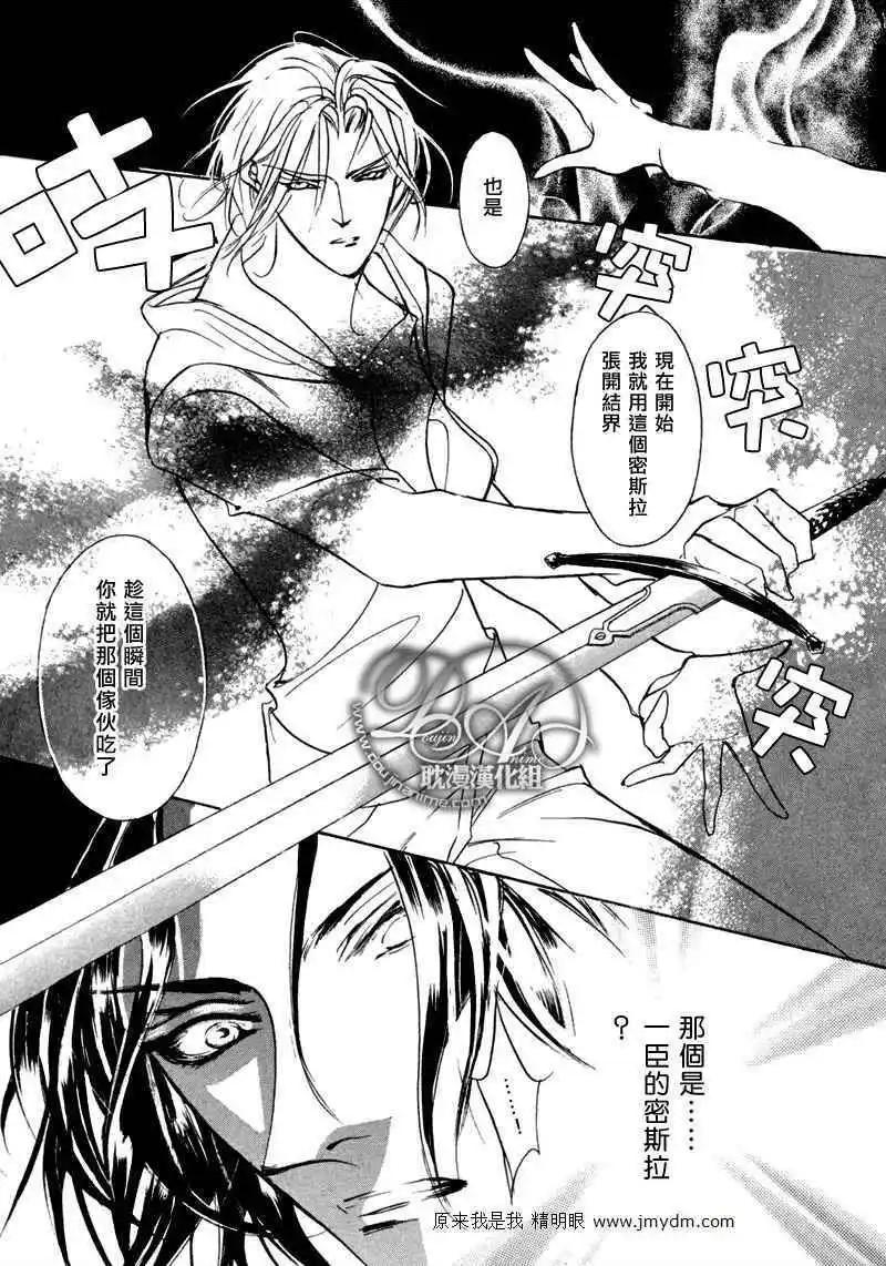 《幻惑的鼓动》第77回 第29页