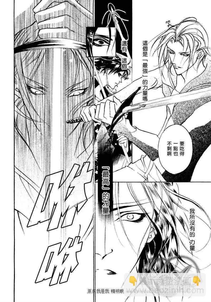 《幻惑的鼓动》第77回 第30页