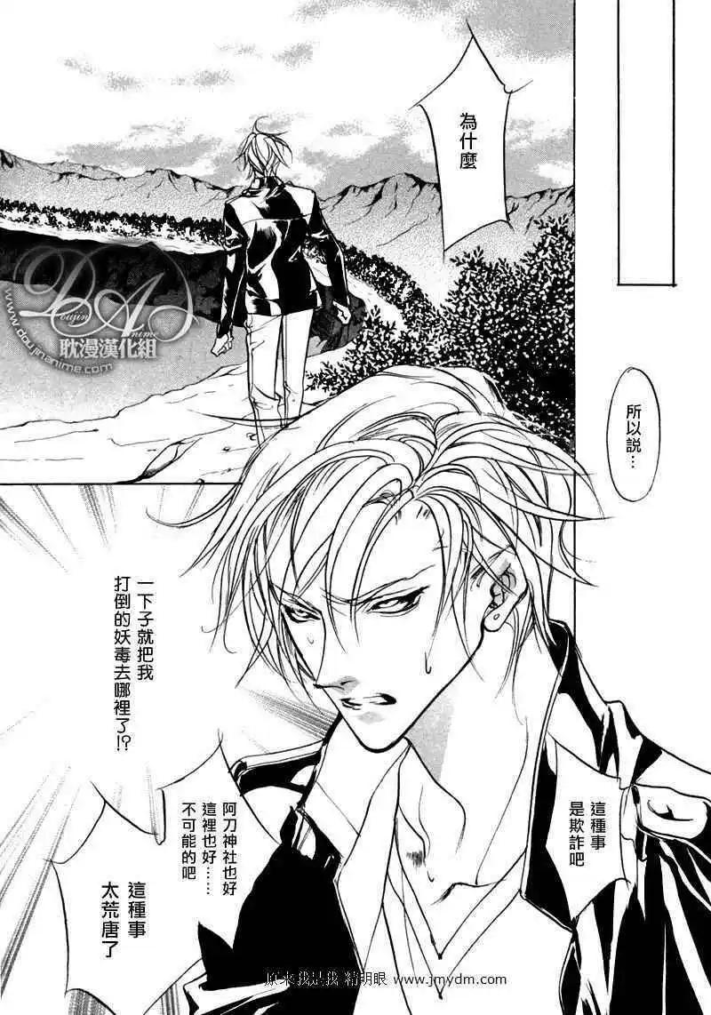 《幻惑的鼓动》第77回 第32页