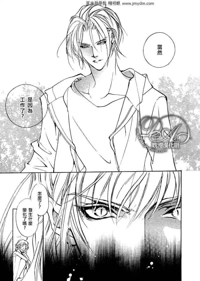《幻惑的鼓动》第77回 第36页