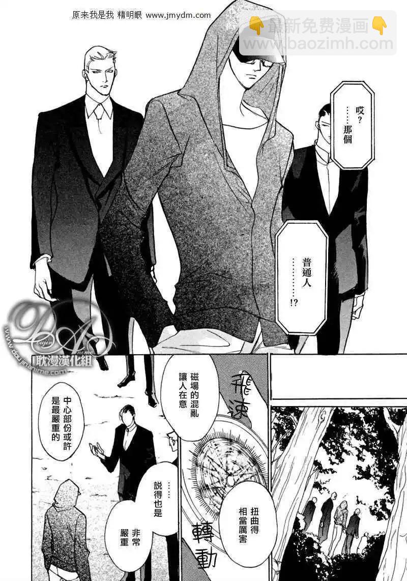 《幻惑的鼓动》第77回 第6页
