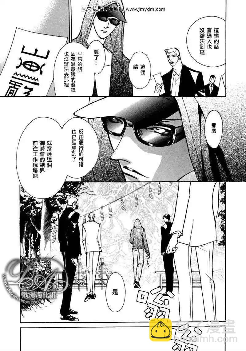 《幻惑的鼓动》第77回 第7页