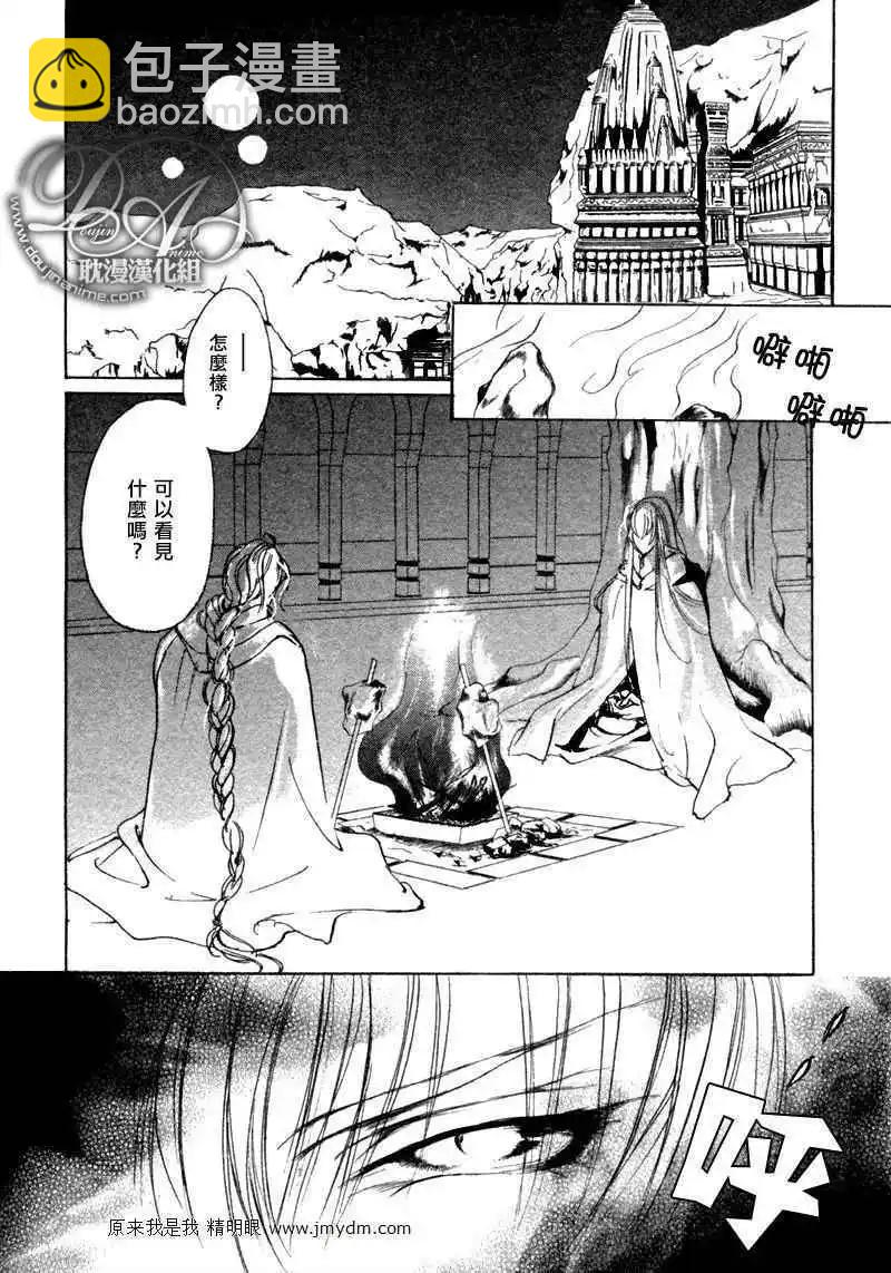 《幻惑的鼓动》第77回 第8页