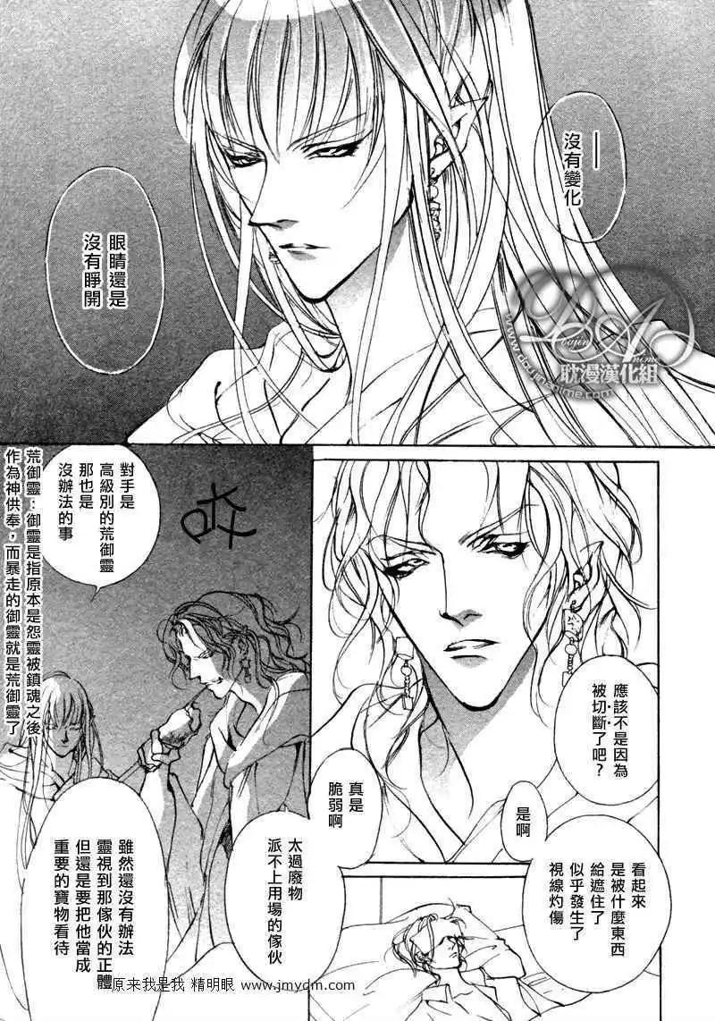《幻惑的鼓动》第77回 第9页