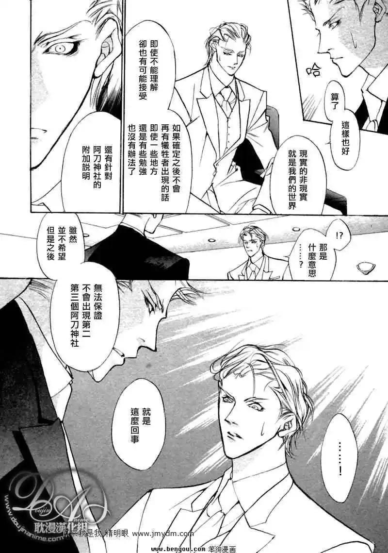《幻惑的鼓动》第75回 第10页