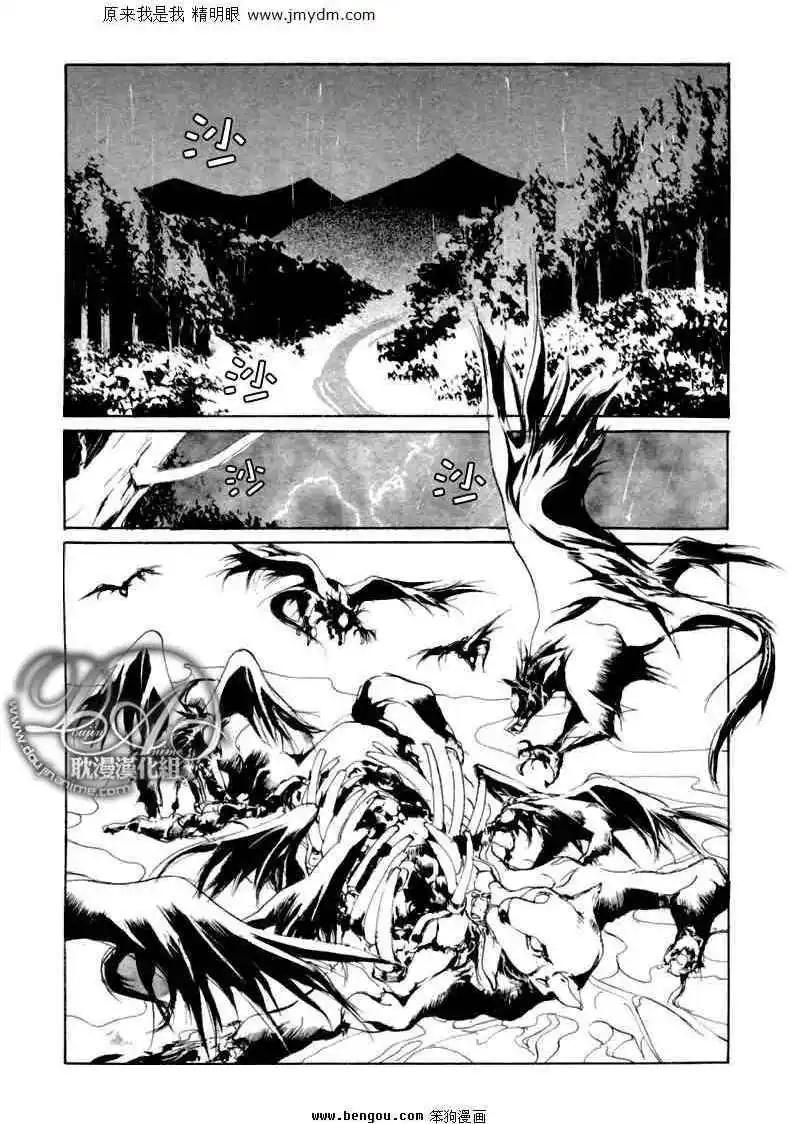 《幻惑的鼓动》第75回 第11页