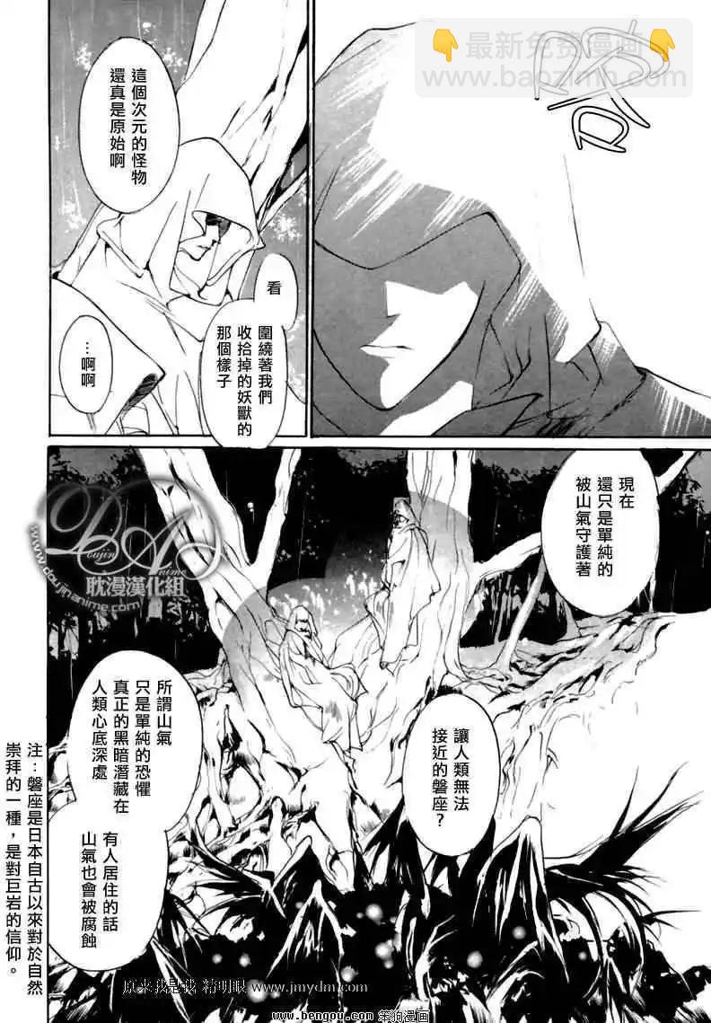 《幻惑的鼓动》第75回 第12页